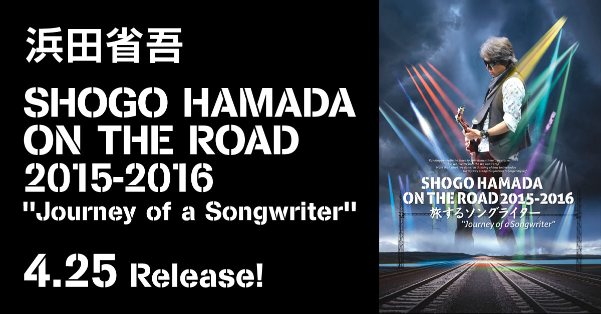 浜田省吾/SHOGO HAMADA ON THE ROAD 2015-2016… www.iqueideas.in