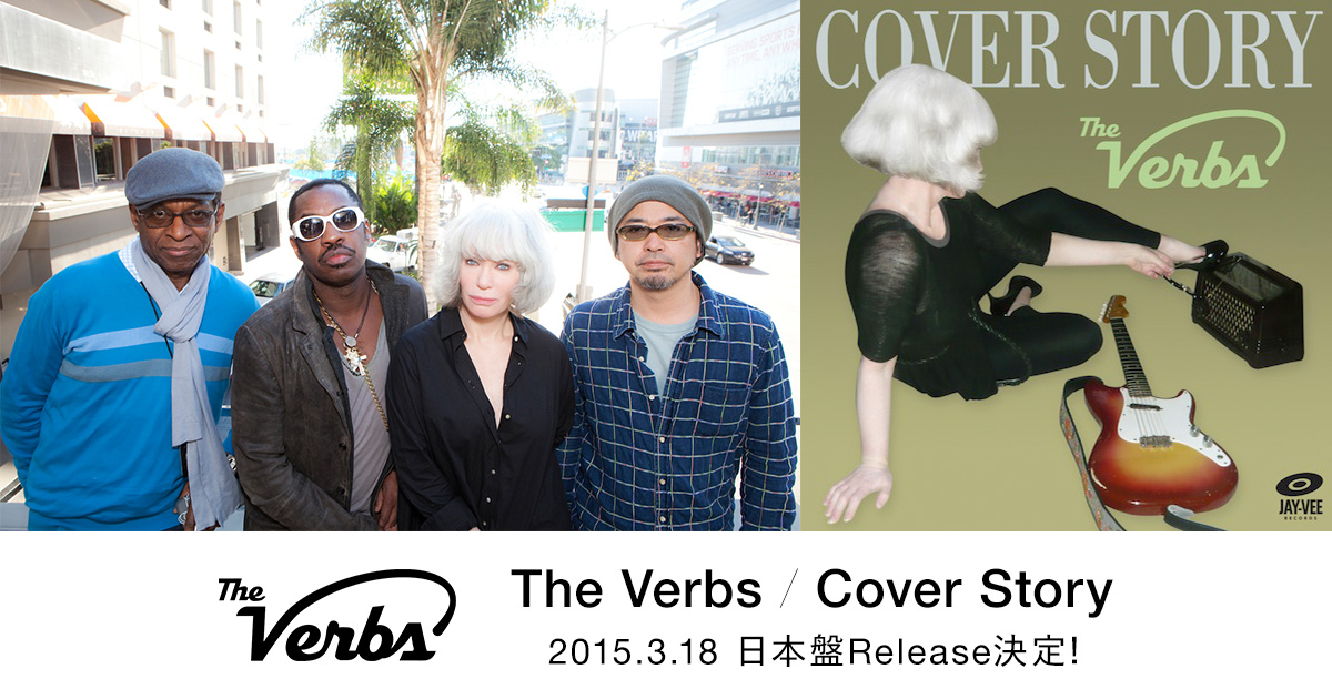 The Verbs『Cover Story』Special Site