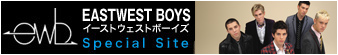 ｲｰｽﾄｳｴｽﾄ・ﾎﾞｰｲｽﾞ【初回生産限定盤】・THE EASTWEST BOYS | Sony Music  Shop・CD・DVD・ﾌﾞﾙｰﾚｲ・ｱｰﾃｨｽﾄｸﾞｯｽﾞ・書籍・雑誌の通販