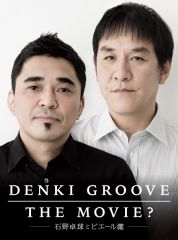DENKI GROOVE | DISCOGRAPHY