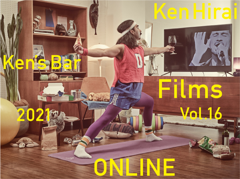 Ken Hirai Films Vol.16『Ken's Bar 2021- ONLINE -』【初回生産限定盤/DVD盤】 | 平井 堅 |  ソニーミュージックオフィシャルサイト