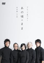 チクる2006スペシャル 松竹芸能お笑い大集合！ | 企画物 | ソニーミュージックオフィシャルサイト