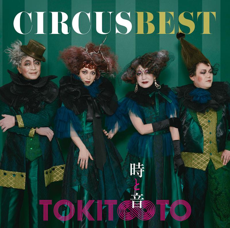 CIRCUS BEST TOKIT∞TO 時と音 | サーカス | ソニーミュージック 