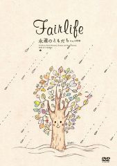 みちくさ日和 | Fairlife | ソニーミュージックオフィシャルサイト