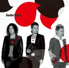 SunSet Swish 5th Anniversary Complete Best | SunSet Swish |  ソニーミュージックオフィシャルサイト