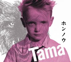 Natural Born | Tama | ソニーミュージックオフィシャルサイト