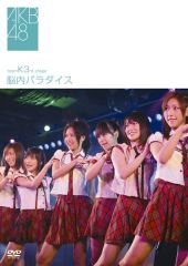 ディスコグラフィ | AKB48 | ソニーミュージックオフィシャルサイト