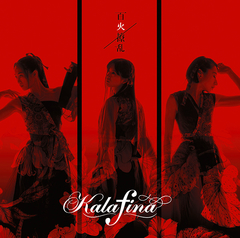 DISCOGRAPHY｜Kalafina OFFICIAL WEBSITE