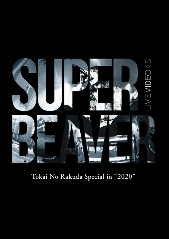LIVE VIDEO 4.5 Tokai No Rakuda Special in “2020” | SUPER BEAVER ...