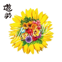 Thank 遊【完全生産限定盤】 | 遊助 | ソニーミュージックオフィシャル 