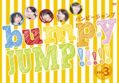 bump.y JUMP!!!!! vol.2 | bump.y | ソニーミュージックオフィシャルサイト