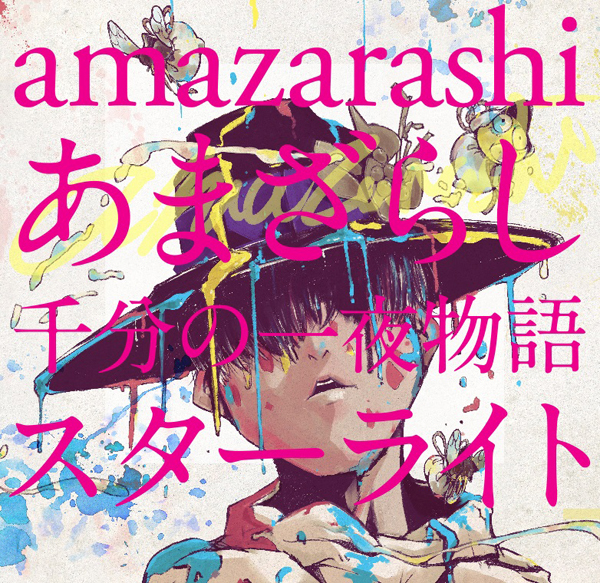 DISCOGRAPHY | amazarashi
