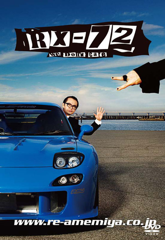 RX-72 vol.7 [DVD]
