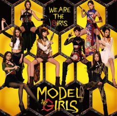 WE ARE THE GIRLS | モデルガールズ | ソニーミュージックオフィシャルサイト