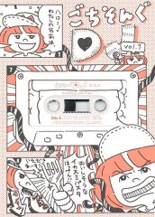 ごちそんぐDJ Vol.2(初回生産限定盤) [DVD](品)　(shin