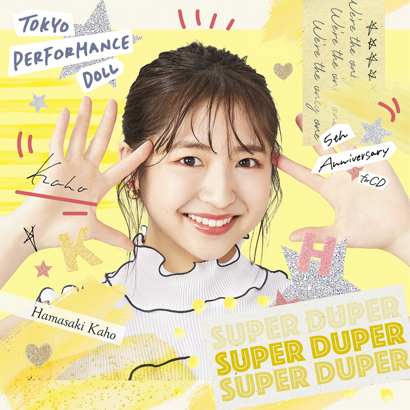 SUPER DUPER【期間生産限定盤（浜崎香帆盤）】 | 東京パフォーマンスドール (2014～) | ソニーミュージックオフィシャルサイト