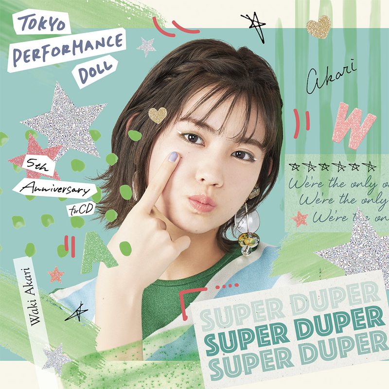 SUPER DUPER【期間生産限定盤（脇あかり盤）】 | 東京パフォーマンスドール (2014～) | ソニーミュージックオフィシャルサイト