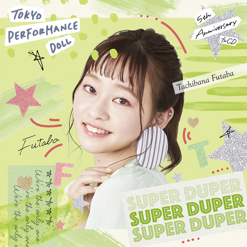 SUPER DUPER【期間生産限定盤（橘二葉盤）】 | 東京パフォーマンスドール (2014～) | ソニーミュージックオフィシャルサイト