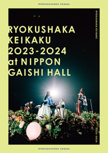 リョクシャ化計画2023-2024 at 日本ガイシホール【DVD盤 
