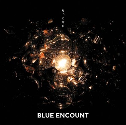 廃盤】【激レア】BLUE ENCOUNT 『STOROBO』 インディーズ+zimexdubai.com