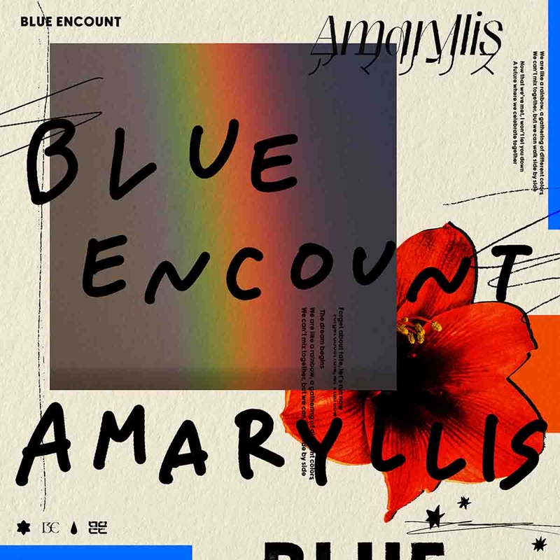 アマリリス【初回生産限定盤】 | BLUE ENCOUNT | ソニーミュージック