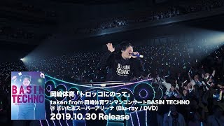 MUSIC VIDEO | 岡崎体育 オフィシャルウェブサイト