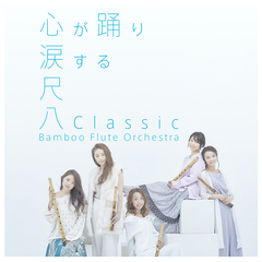Bamboo Flute Orchestra | ソニーミュージックオフィシャルサイト