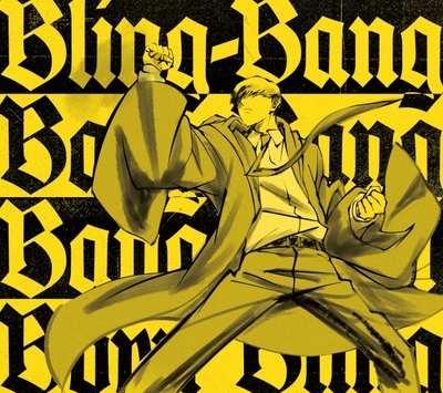 二度寝 / Bling-Bang-Bang-Born【期間生産限定盤】 - Release