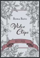 Soma Saito Video Clips 2017-2022 | 斉藤壮馬 | ソニーミュージックオフィシャルサイト