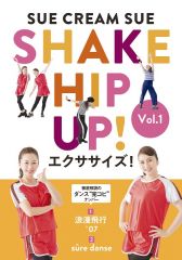 SHAKE HIP UP！エクササイズ！ Vol.3【完全生産限定盤】 | SUE CREAM 