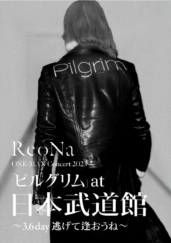 ReoNa ONE-MAN Concert 2023「ピルグリム」at日本武道館 ～3.6 day 