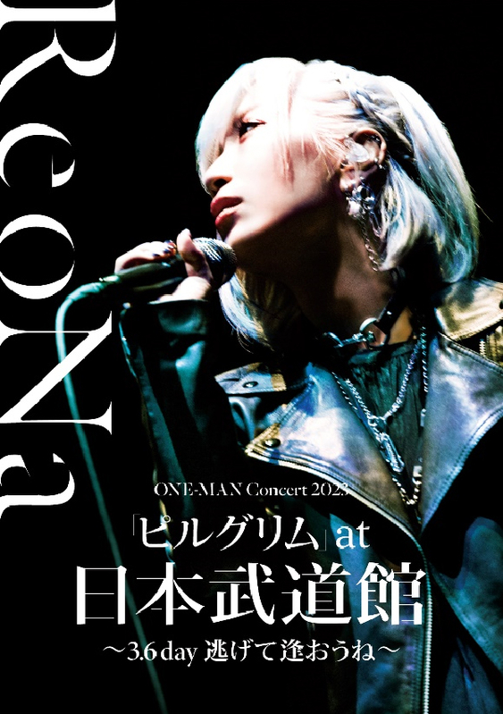 ReoNa ONE-MAN Concert 2023「ピルグリム」at日本武道館 ～3.6 day 逃げて逢おうね～ | ReoNa |  ソニーミュージックオフィシャルサイト