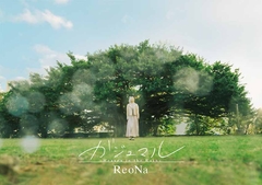 Naked【完全生産限定盤】 | ReoNa | ソニーミュージックオフィシャルサイト