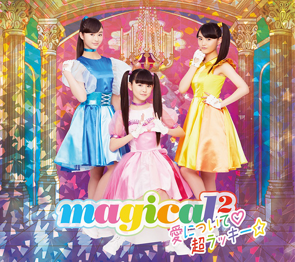 magical² | DISCOGRAPHY | Girls²（ガールズガールズ）