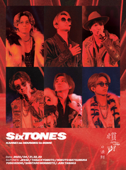 THE VIBES【初回盤B】 | SixTONES | ソニーミュージックオフィシャルサイト