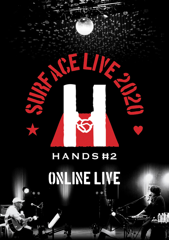 ソニーミュージック SURFACE LIVE 2020「HANDS ＃2」ONLINE LIVE 神田明神ホール（2020／08／30） SURFACE