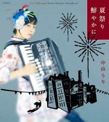 ツール・ド・ケセラ 2008 2008年12月5日 東京キネマ倶楽部 | 中山 うり | ソニーミュージックオフィシャルサイト