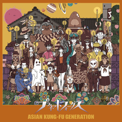 ディスコグラフィ | ASIAN KUNG-FU GENERATION | ソニーミュージック 