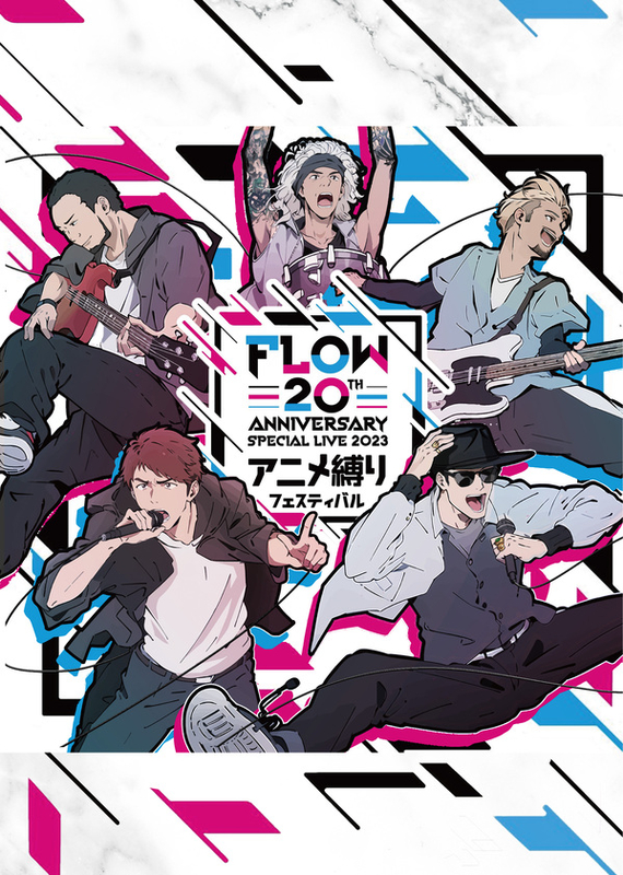 FLOW 20th ANNIVERSARY SPECIAL LIVE 2023 ～アニメ縛りフェスティバル 