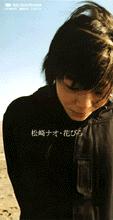 ディスコグラフィ | 松崎ナオ | ソニーミュージックオフィシャルサイト