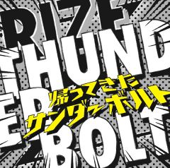 RIZE TOUR 2017 RIZE IS BACK 平成二十九年十二月二十日 日本武道館 
