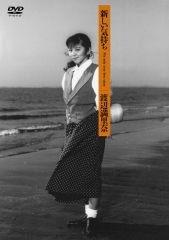 1988、春。満里奈 | 渡辺満里奈 | ソニーミュージックオフィシャルサイト