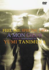 FEEL MIE SPECIAL 1996 圧倒的に片想い | 谷村有美 | ソニー 