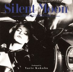 M 匿名配送 CD 国分友里恵 Silent Moon +1 Blu-spec CD2 4582290400914