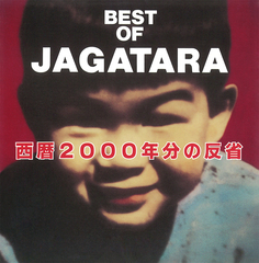 BEST OF JAGATARA ～西暦2000年分の反省～【完全生産限定盤】 | JAGATARA | ソニーミュージックオフィシャルサイト