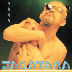 Jagatara DVD 「この～!! (もうがまんできない）」 | JAGATARA 