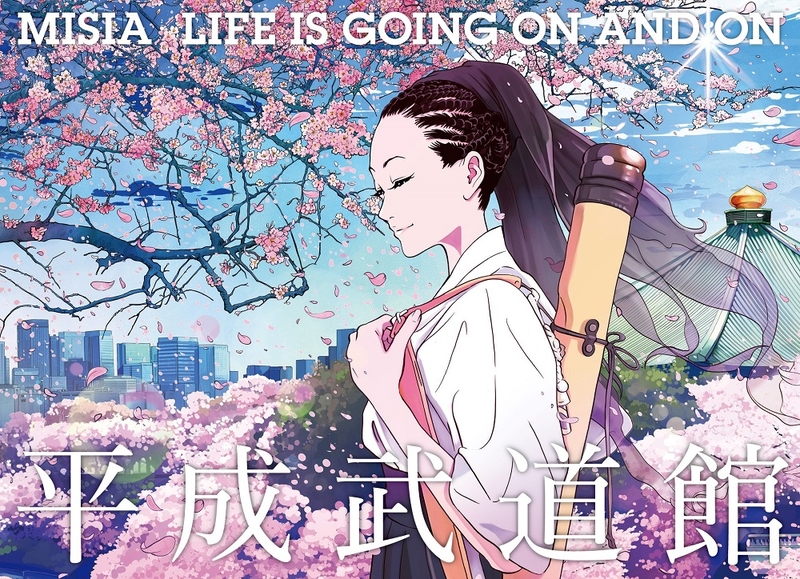 MISIA 平成武道館 LIFE IS GOING ON AND ON | MISIA | ソニーミュージックオフィシャルサイト