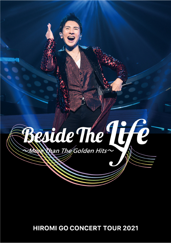 HIROMI GO CONCERT TOUR 2021 “Beside The Life” ～More Than The Golden Hits～ |  郷ひろみ | ソニーミュージックオフィシャルサイト