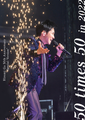 HIROMI GO CONCERT TOUR 2008 THE PLACE TO BE【初回生産限定盤】 | 郷 