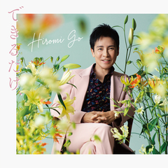 MOST LOVED HITS OF HIROMI GO VOL.1～Heat～ | 郷ひろみ | ソニーミュージックオフィシャルサイト